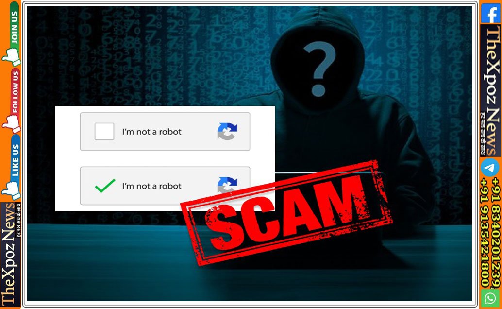मैं रोबोट नहीं हूं पर क्लिक करना पड़ सकता है भारी, ऐसे बेवकूफ बना रहे ठग