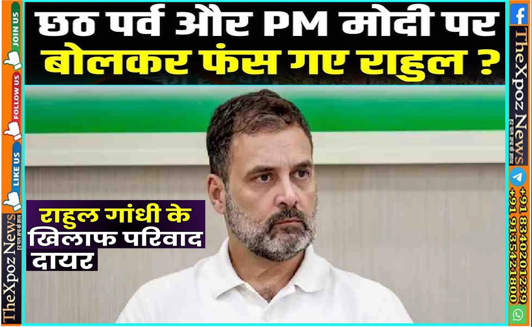 Bihar-Rahul-Gandhi-Court