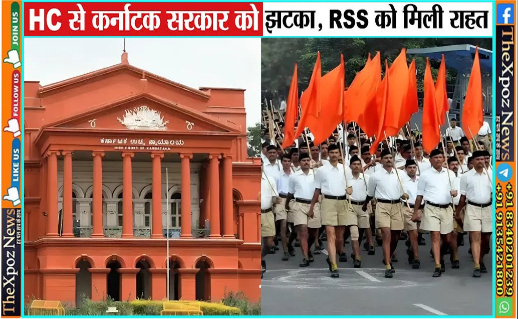 Karnataka-HC-RSS-Appeal