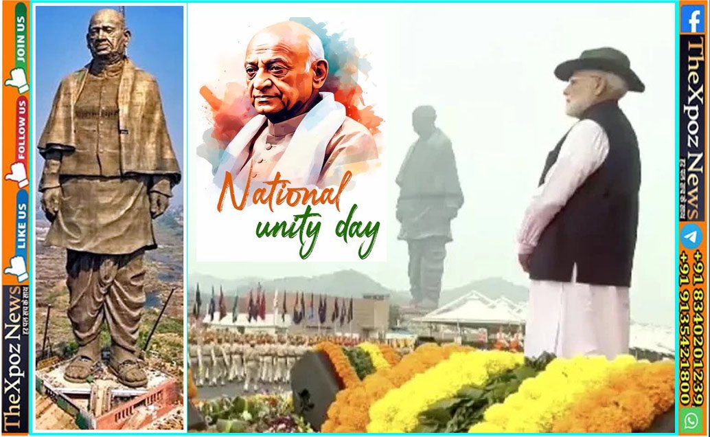 National Unity Day : आज सरदार वल्लभ भाई पटेल की 150वीं जयंती, स्टैच्यू ऑफ यूनिटी पर भव्य कार्यक्रम