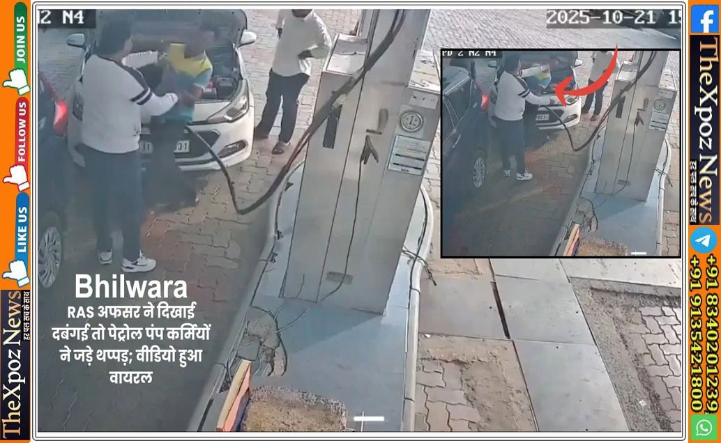 थप्पड़ कांड : पेट्रोल पंप कर्मचारी को पीटना पड़ा भारी, SDM छोटू लाल शर्मा निलंबित