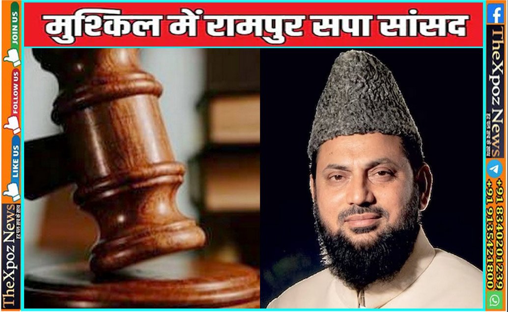 UP-Rampur-SP-MP-Court-Order