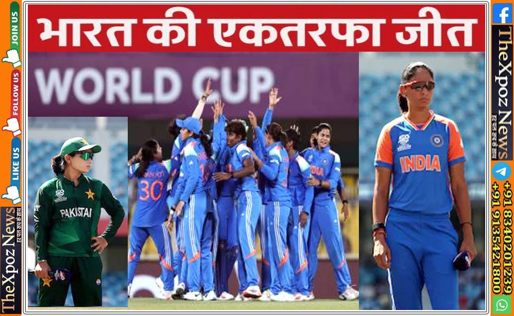 Womens@WC-Ind-vs-Pak-Won