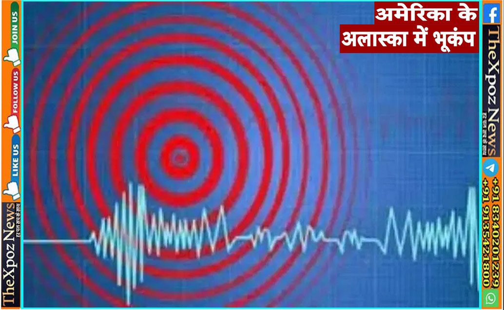 America-Alska-Earthqwake