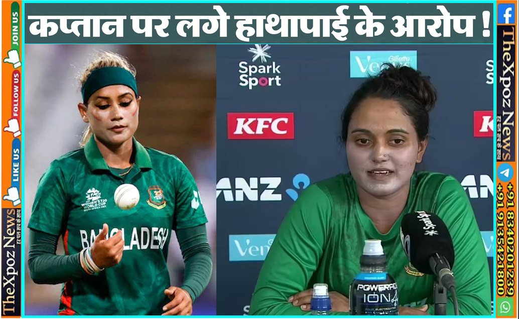 Bangladesh-Womens-Team-Dispute