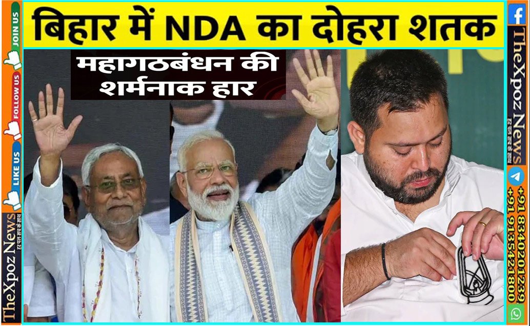 Bihar-NDA-vs-INDI-Alliance