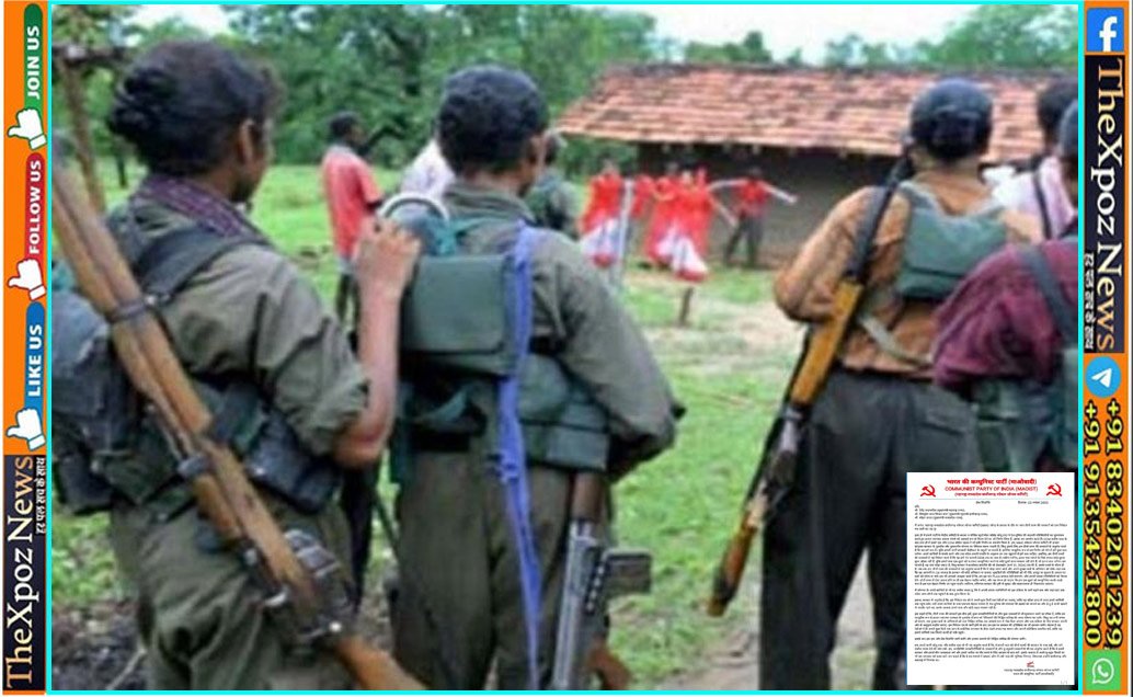 CG-Naxal-Letter-Govt