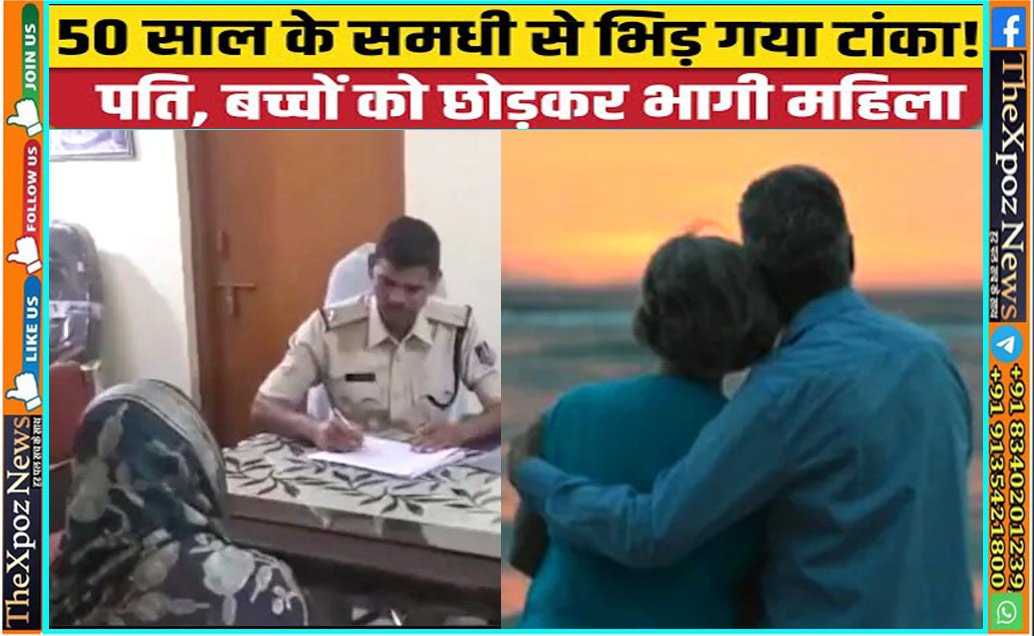 MP-Ujjain-Love-Samdhi-Samdhan