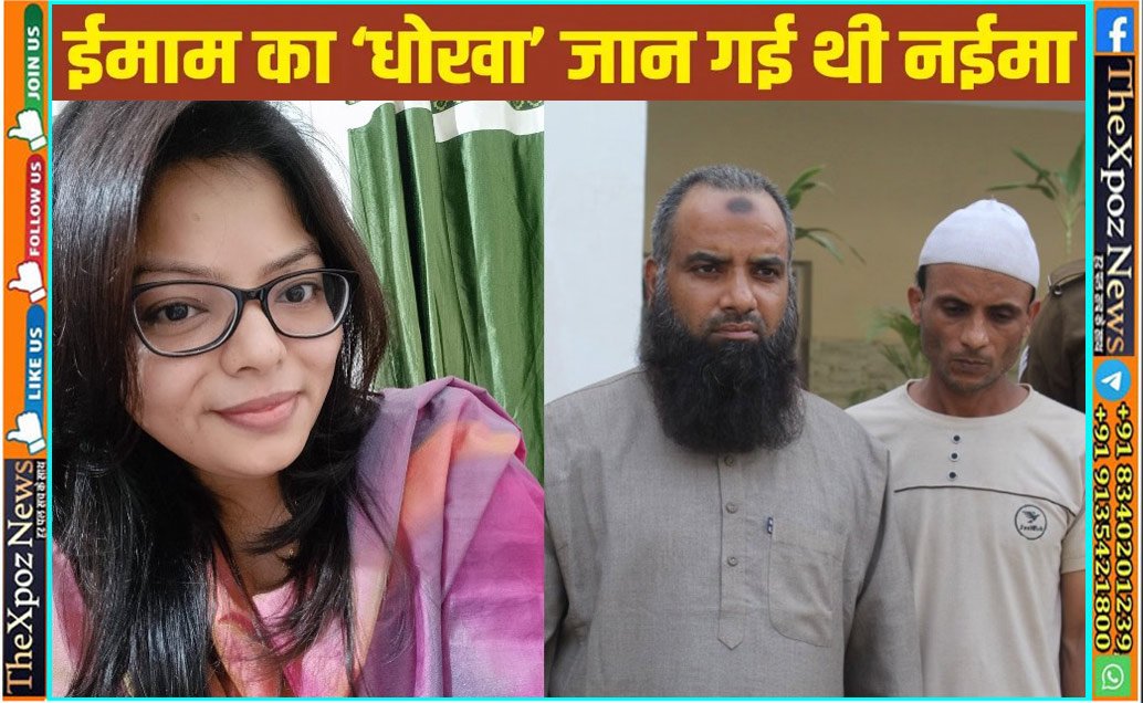 Meruth-Imam-Murdered-Naima