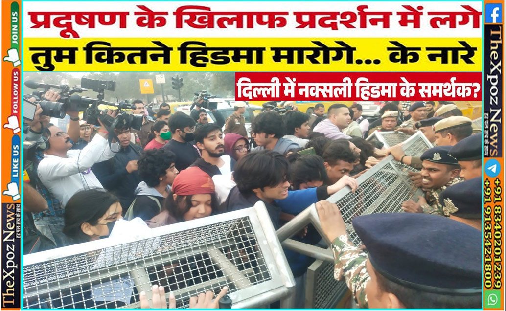 #Naxal-Hidma-Delhi-Protest