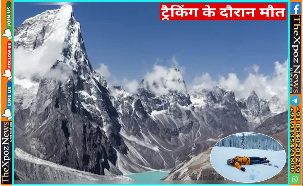 Nepal-Tracker-Death-Indian-Citizen