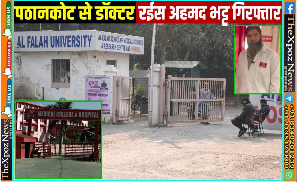 Punjab-Pathankot-Doctor-in-Blast