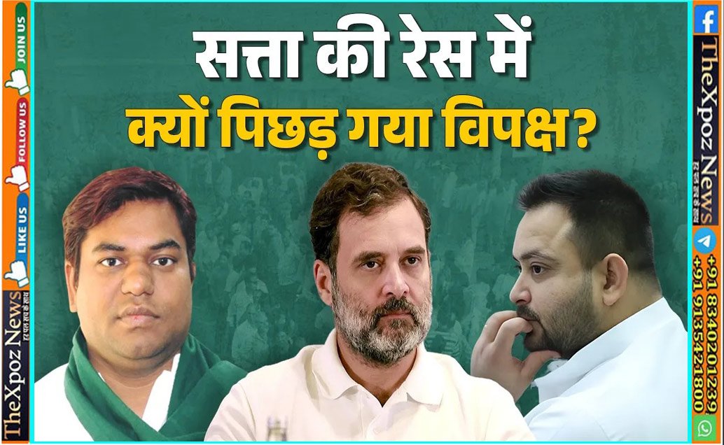 RJD-Fail-in-Politics