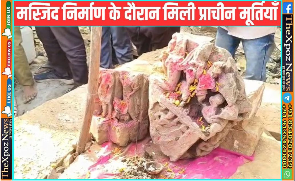 #Sagar#Mosque#God-Statue-Ancient