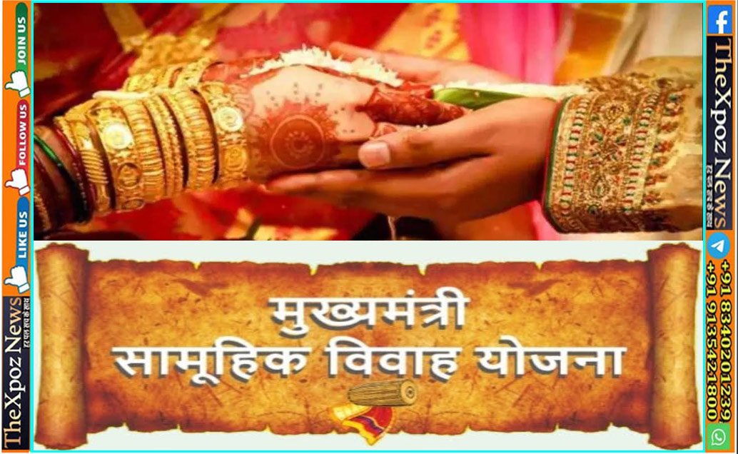 Sonbhadra-Marriage-Scheme-Fraudism