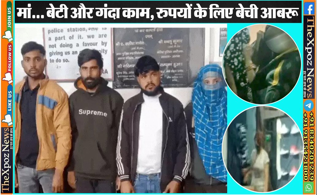 Agra-Spa-Centre-Sex-Racket