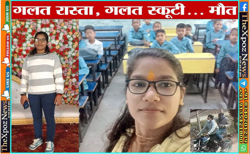 Bihar-Araria-Shivani-Murder