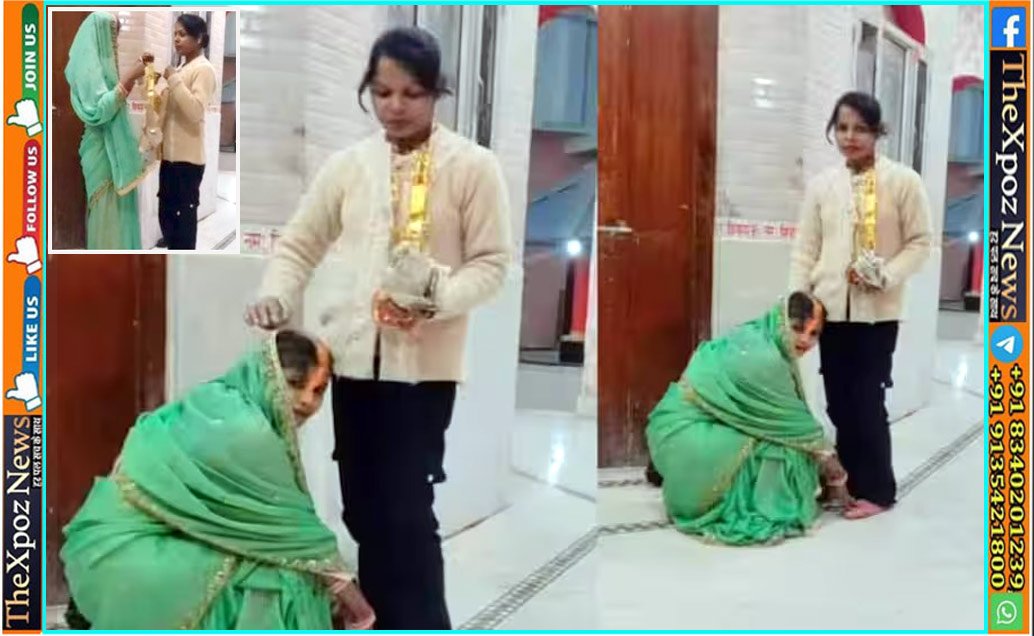 बिहार : सुपौल में पूजा-दूल्हा और काजल-दुल्हन बनी, कर लिया समलैंगिक विवाह; सोशल मीडिया से पनपा था प्यार