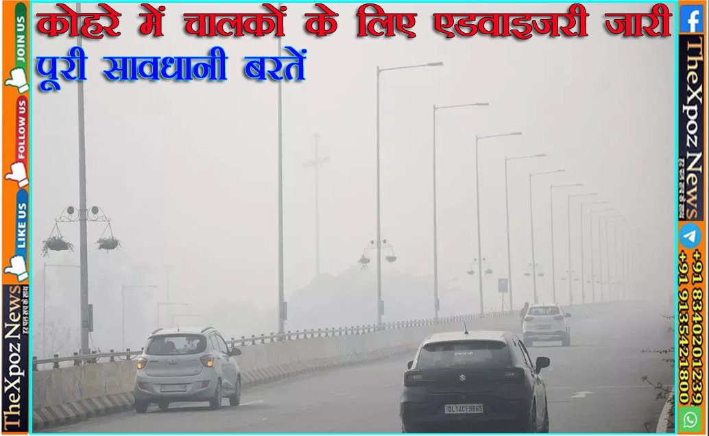 Driving-Alert-in-Fog