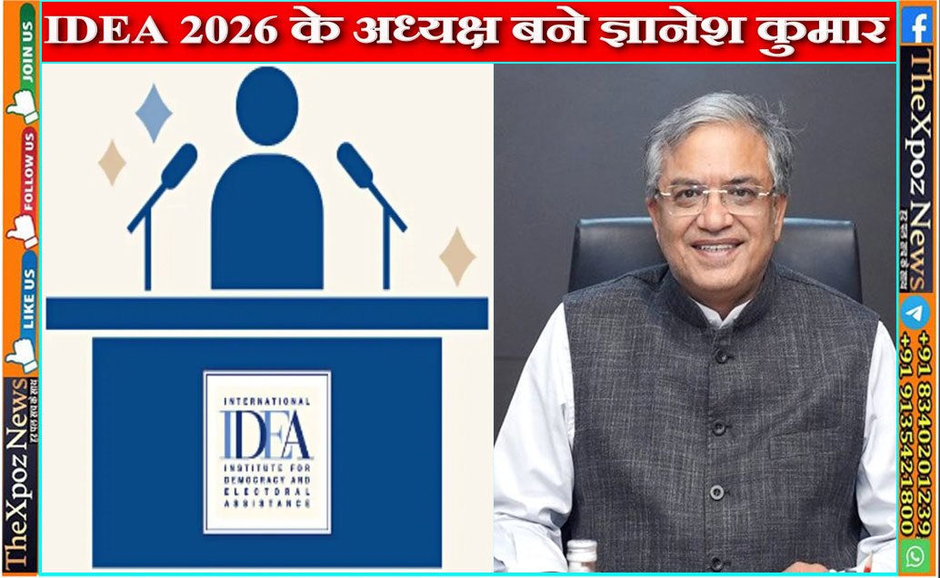 IDEA-Gyanesh-Kumar-CEC