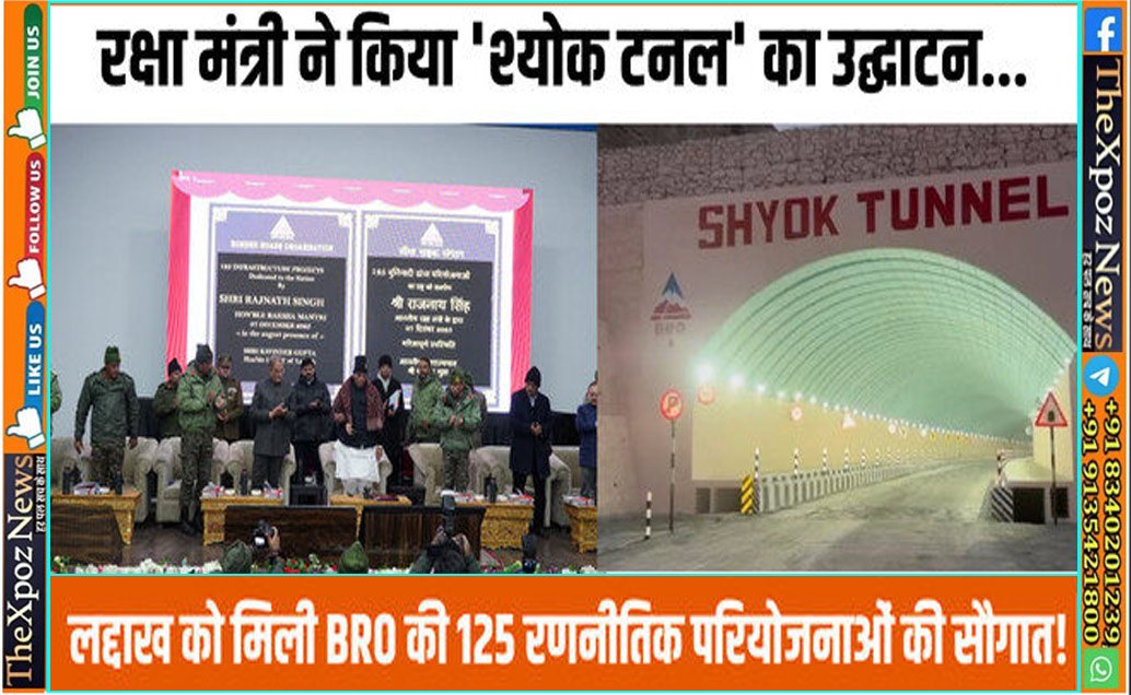 Laddakh-syok-Yunnel-Rajnath-Singh