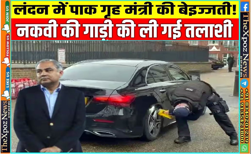 London-Pak-Minister-Vechile