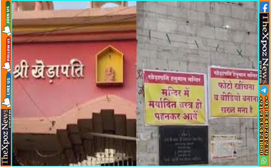 MP-Sri-Khedapati-Temple-Notice