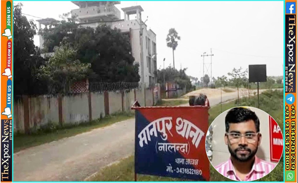 Nalanda-Mukhiya-Pati-Rapist