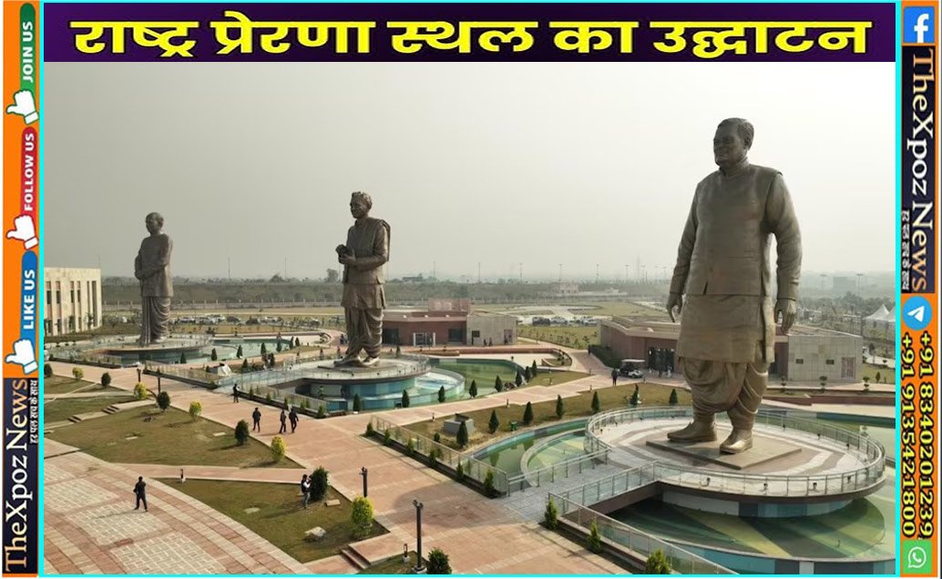 PM-Modi-UP-Prerna-Sthal