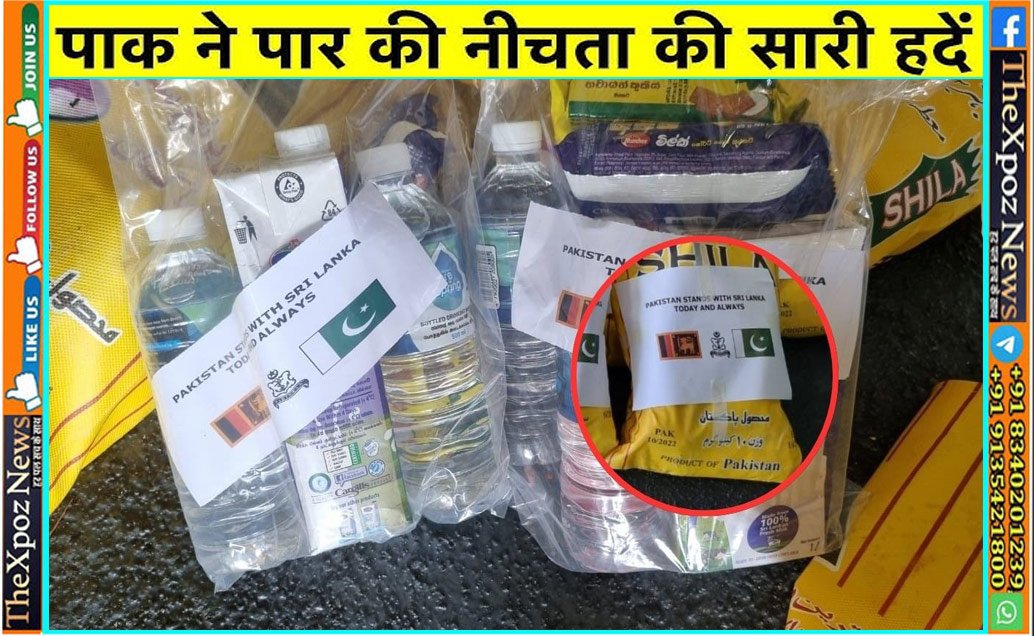 Pak-to-Srilanka-Relief-issue