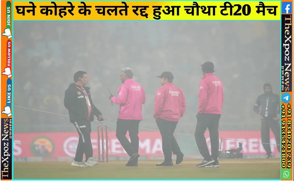 T20-Ind-vs-SA-Fog-Cancelled