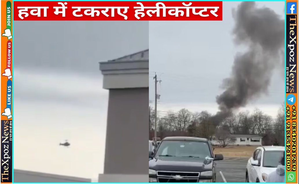 US-Helcopter-Accident-New-Jercy