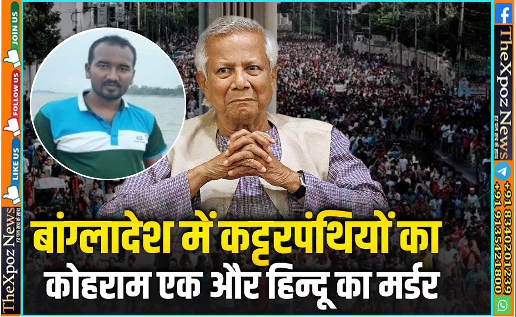 Bangladesh-Hindu-Murder-Five