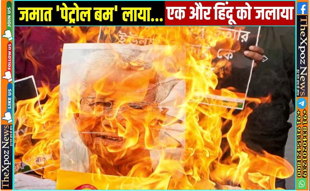 Bangladesh-Hindu-Petrol-Burn