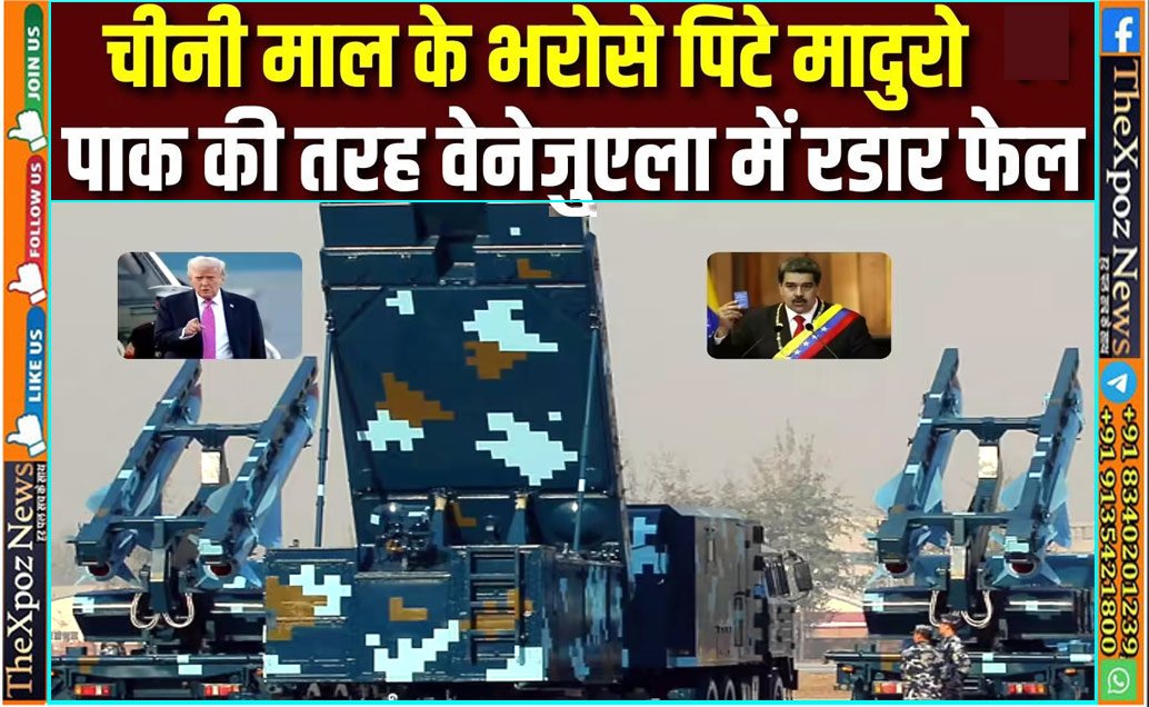 Chinese-Defence-System-Failed