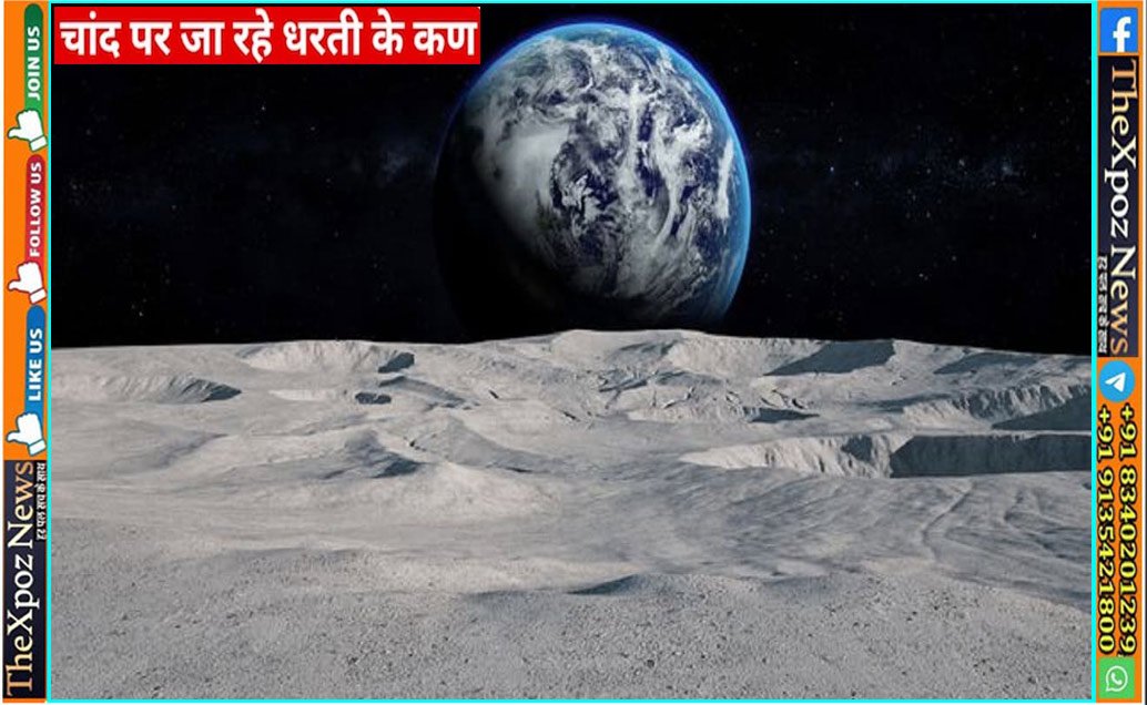 चांद से लाये गए मिट्टी-चट्टान के विश्लेषण में खुलासा, चंद्रमा की मिट्टी में पृथ्वी-सूर्य के पुराने इंटरैक्शन सुरक्षित