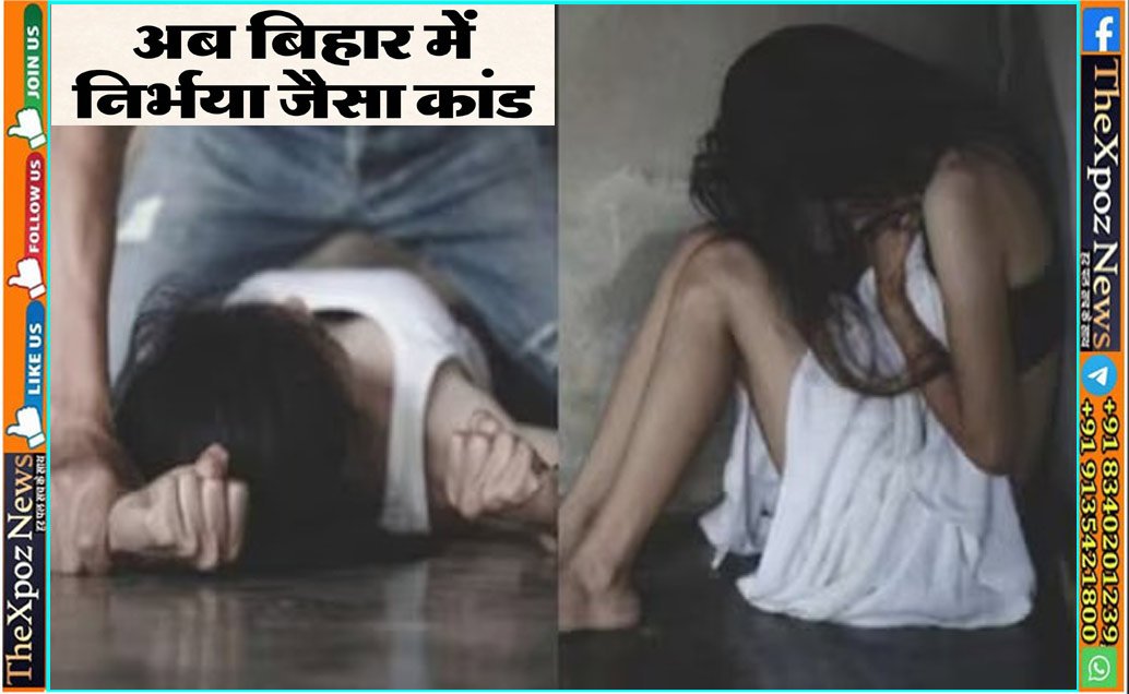 Purnea-Bihar-Gangrape-Junaid