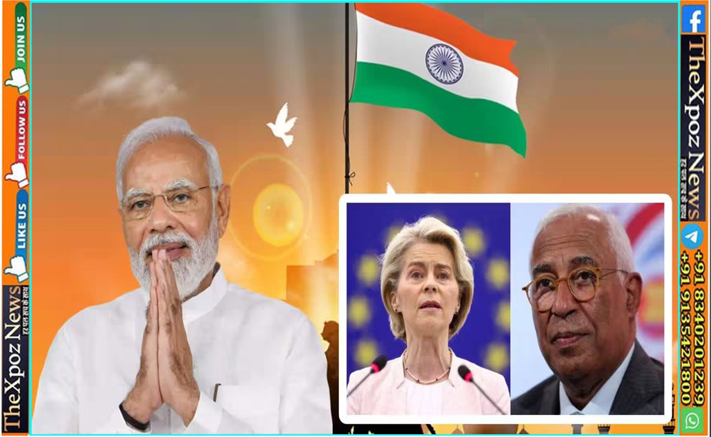 गणतंत्र दिवस@2026 : ईयू के शीर्ष नेता समारोह में होंगे मुख्य अतिथि, मुक्त व्यापार समझौता होने की संभावना