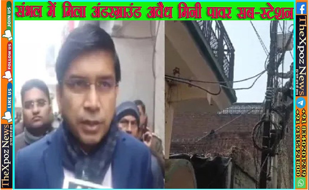 Sambhal-UP-Illegal-Power-Sub-Station