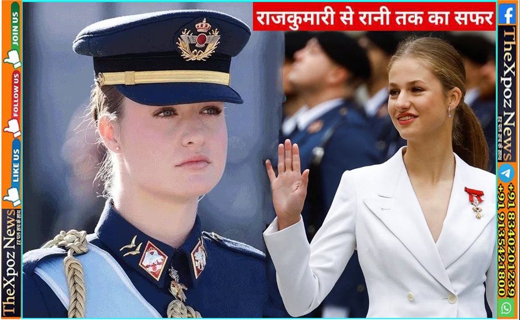 Spain : 150 वर्षों में पहली बार महारानी करेगी राज, 20 वर्षीया राजकुमारी लियोनोर बनेगी पहली रानी 