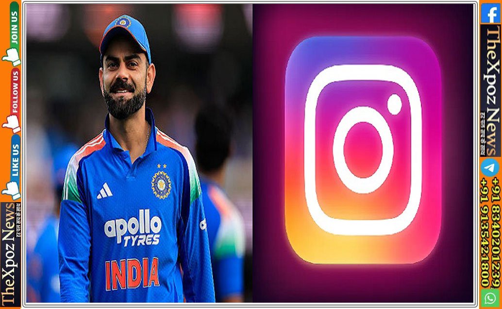 इंस्टाग्राम से गायब हुआ विराट कोहली का अकाउंट, सर्च करने पर नहीं दिख रही प्रोफाइल