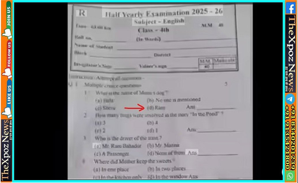 chattisgarh-school-exam-paper