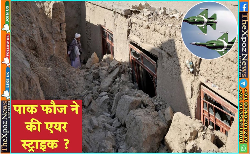 Pak-Air-Strike-Afganistan-TTP