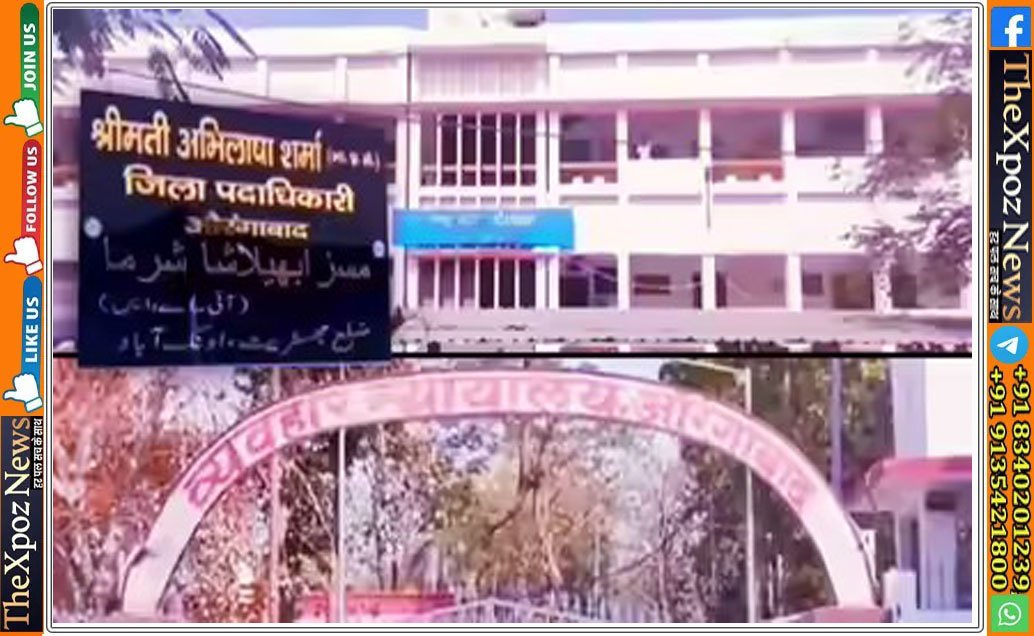 collectorate-to-be-attached