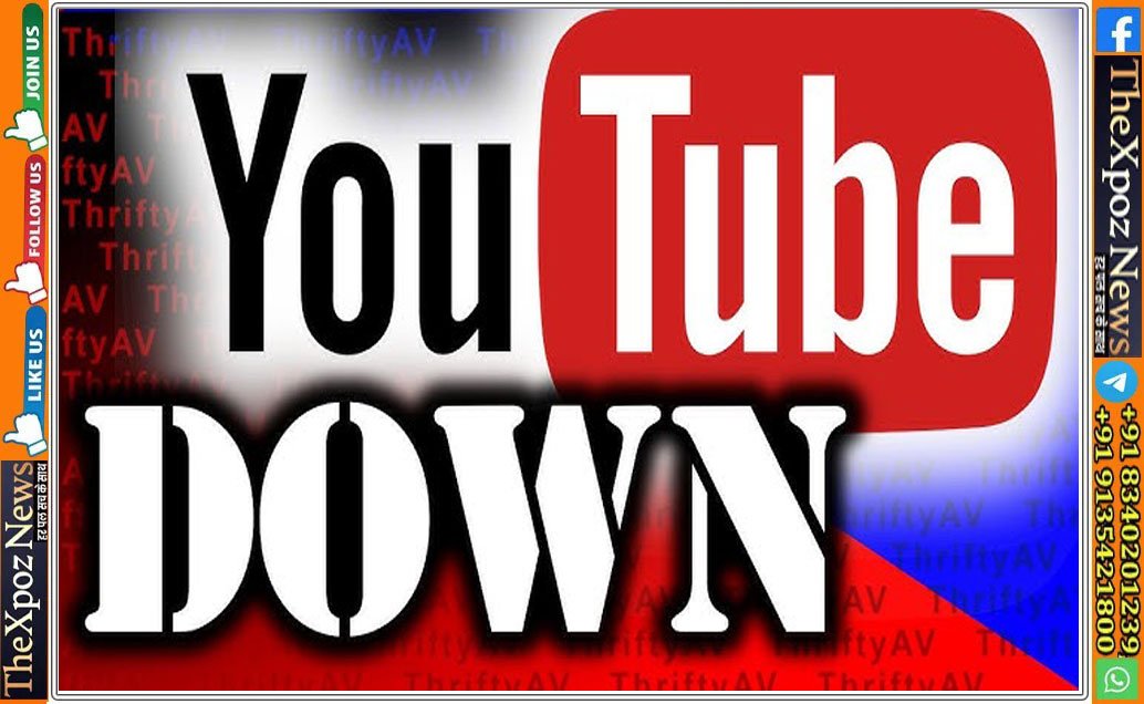 you-tube-down