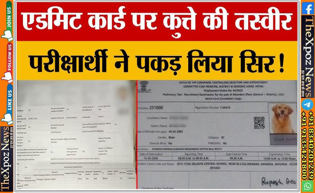 Bihar-Exam-Admit-card