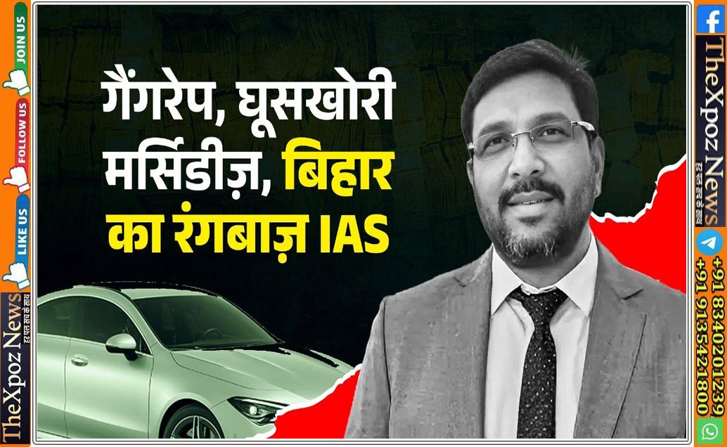 Bihar-IAS