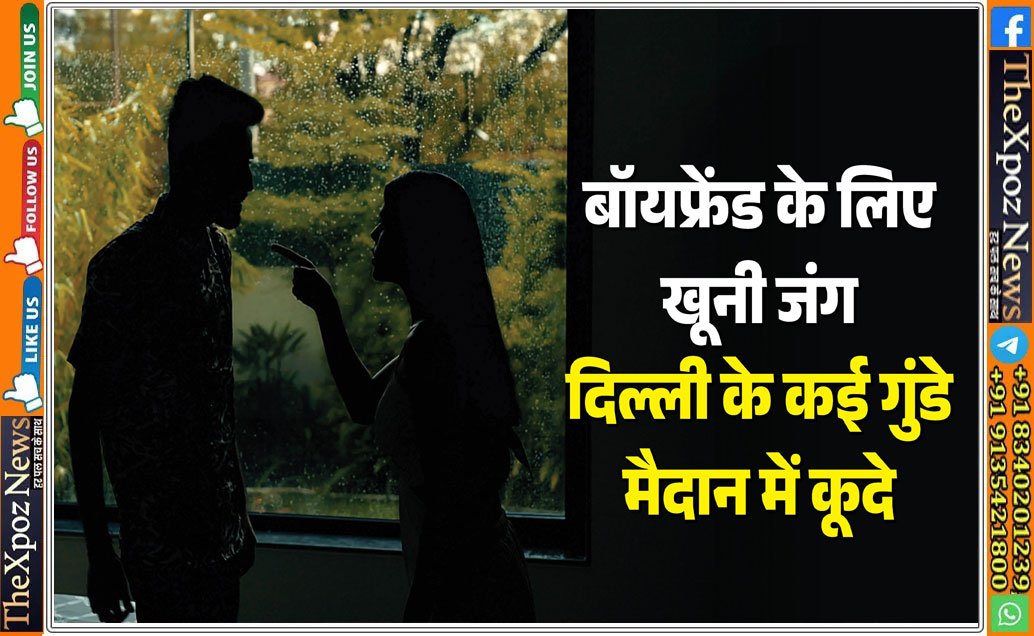 Delhi-Girl-Boyfriend