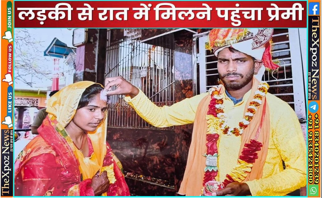 Saran-Lovers-Marriage