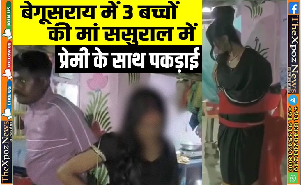 Begusarai-Lovers-Lady-Gents